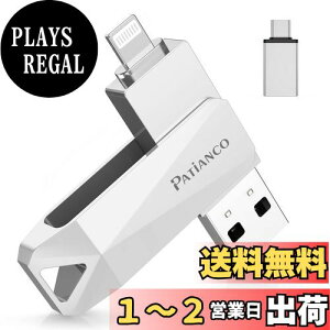yzPatiancoyMFiFؕi ZLeB@\tziPhonep USB 512GB 3in1 f[^ڍs usb lightning/USB/Type-C  X}z ʐ^f[^ obNAbv e iPhone/iPad/PC/Android/MacΉ ʐ^