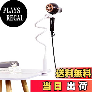 �y���������zsiawadeky �h���C���[�z���_�[ �N���b�v�� �w�A�h���C���[�X�^���h ������ 360�x��]�\ �y�b�g�p �w�A�h���C���[�N���b�v ���t���ȒP �������߉\ �h���C���[���b�N ����