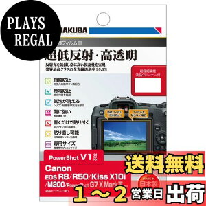 yznNo HAKUBA fW^JtیtBIII Canon EOS R8 / R50 / Kiss X10i / M200 / PowerShot G7 X MarkIII p tK[h ʕی Sߗ95.6% { ᔽ DGF3-CAER8 4977187347999