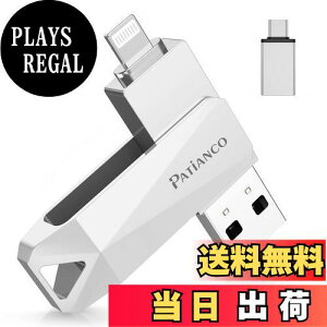 yzPatiancoyMFiF؎擾 ZLeB@\tziPhonep USB 128GB 3in1 Ot usb lightning/USB/Type-C ʐ^ڍs X}zeʕs PC/Android/MacΉ  f[^ۑ obNAbv 