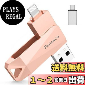 yzPatiancoyMFiFؕi ZLeB@\tziPhonep USB 256GB 3in1 f[^ڍs usb lightning/USB/Type-C  X}z ʐ^f[^ obNAbv e iPhone/iPad/PC/Android/MacΉ ʐ^