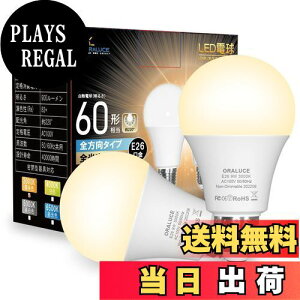 yzORALUCE LEDd E26 dF 9W 900lm 60W 3000K 220xLz F ^Ή s 2 LDA9L-G-E26/S