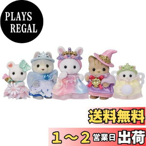 yzVojAt@~[ 䂤 l` y ߂ԂvZXZbg z R-74 ST}[NF 3Έȏ  h[nEX Sylvanian Families G|bN EPOCH