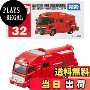 yz^Jg~[(TAKARA TOMY) w g~J No.32 sh ʍx~H () x ~jJ[   3Έȏ  ߋSi ST}[NF TOMICA