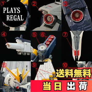 �y���������zRG 1/144 RX-93 �˃K���_���p ���^���o�[�j�A+�X�e�����X�p�[�c+�f�J�[�� ���ؔ� �t���Z�b�g (�V���o�[+ �S�[���h) [���s�A���i]