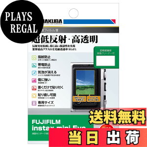 �y���������z�n�N�o �t���ی�t�B���� III mini Evo ��p DGF3-FIEVO ���ᔽ�� �S�������ߗ�95.6% �\�ʍd�x 3H �\�蒼���\ ���{�� ����