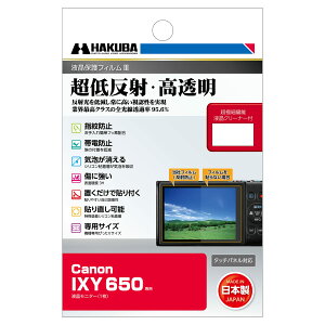 �y���������z�n�N�o �t���ی�t�B���� III Canon IXY 650 ��p DGF3-CAX650