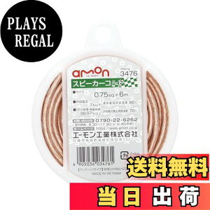 yzG[(amon) Xs[J[R[h 0.75sq 6m OFCx99.97%ȏ 3476 /C
