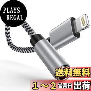 yzOcbuo Phone ϊA_v^ Cz WbN Lightning - 3.5mm Cz ϊP[u MFiF CzEwbhzA_v^[ CgjO 3.5mm ϊ ʒ/yΉPhone14/13/12/11/i