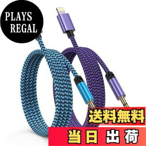 yzOcbuo CgjO Lightning to 3.5mm ϊP[u MFiF I[fBIP[u AUX R[h ACtH wbhz/iPod/iPhone/iPad/z[XeI/J[XeI/Xs[J[ ȂǑΉ 100c
