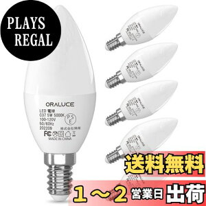yzORALUCE LED VfA d e12 led 40W F 5000K 5W 450lm Cd Px ȃGl `Ή 񒲌 2N 6