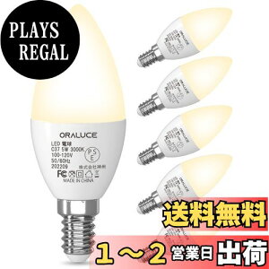 yzORALUCE LED VfA d e12 led 40W dF 3000K 5W 450lm Cd Px ȃGl `Ή 񒲌 6