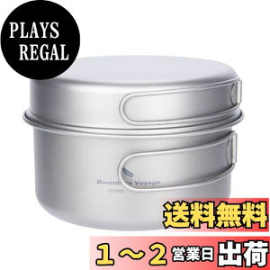 yzBoundless Voyage `^ NbJ[Zbg1000ml  |bg tCp ܂肽 Lbv Rbw {E y  AEghA LsO sNjbN oR NbJ[ \