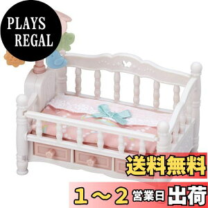 yzVojAt@~[ Ƌ y 邭郁[̃xr[xbh z J-218 ST}[NF 3Έȏ  h[nEX Sylvanian Families G|bN EPOCH