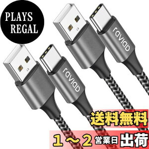 yzRAVIAD USB Type C P[uy2m/2{Zbgz^Cv C P[u 3A }[d f[^] ϋviC҂ USB-A to USB-C P[u Redmi 9TAXperia XZ3 XZ2 XZsAGalaxy S21 S10+ S9 S8ANote 10 9
