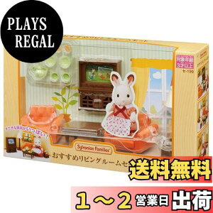 yzVojAt@~[ Ƌ y rO[Zbg z Z-198 ST}[NF 3Έȏ  h[nEX Sylvanian Families G|bN EPOCH