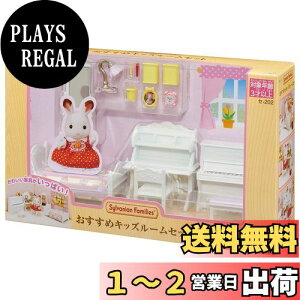 yzVojAt@~[ Ƌ y LbY[Zbg z Z-202 ST}[NF 3Έȏ  h[nEX Sylvanian Families G|bN EPOCH