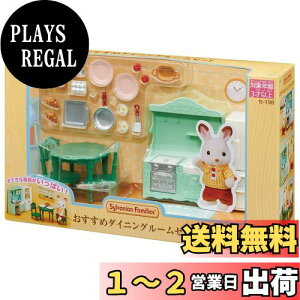 yzVojAt@~[ Ƌ y _CjO[Zbg z Z-198 ST}[NF 3Έȏ  h[nEX Sylvanian Families G|bN EPOCH