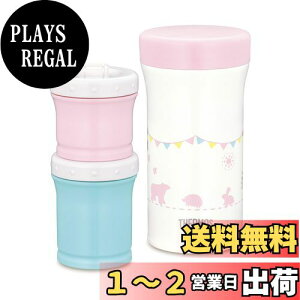 yzT[X(THERMOS) ܂قт̗HP[X 130ml+90ml JBW-240 sN