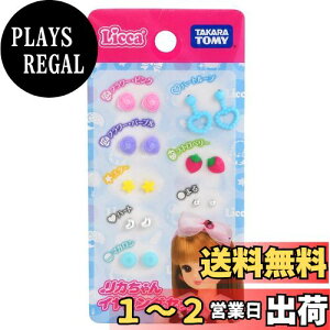 yz^Jg~[ w J COZbg x ւ l` ܂܂  3Έȏ ߋSi ST}[NF Licca TAKARA TOMY