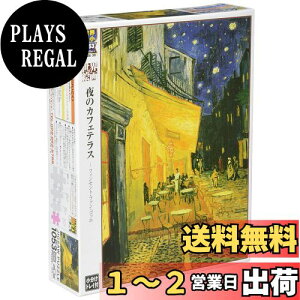 yzG|bN 1053X[p[X[s[X WO\[pY CXg/A[g E̊G ̃JtFeX (26×38cm) 31-012 ̂t wt _t EPOCH