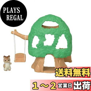 yzVojAt@~[ 悤 V y 킢؂̂ւZbg z S-63 ST}[NF 3Έȏ  h[nEX Sylvanian Families G|bN EPOCH