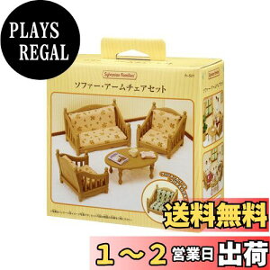 yzVojAt@~[ Ƌ y \t@[EA[`FAZbg z J-521 ST}[NF 3Έȏ  h[nEX Sylvanian Families G|bN EPOCH