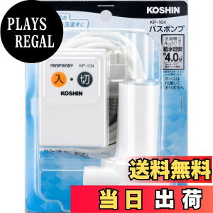 yzHi(KOSHIN) ƒpoX|v AC-100V KP-104 C c蓒 @ őfo 14L/ (3mz[X)  z[X a 15mm gp\