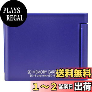 yzKenko SDJ[hP[XAS SD8 BU SD/microSDe8[\ u[ 704462