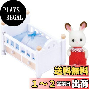 yzVojAt@~[ l`EƋZbg y VRETM̐ԂEƋZbg z DF-13 ST}[NF 3Έȏ  h[nEX Sylvanian Families G|bN EPOCH