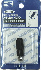 yzHi(KOSHIN) ~(HS-V[Y)p[c/ HSLkꓪg PA-165 [lWaM6]