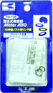 �y���������z�H�i(KOSHIN) �~����������(HS-�V���[�Y)�m�Y���p��C�p�[�c HS�L�k�m�Y���p�����O�g PA-198