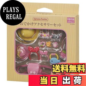 yzVojAt@~[ Ƌ y łANZT[Zbg z J-316 ST}[NF 3Έȏ  h[nEX Sylvanian Families G|bN EPOCH