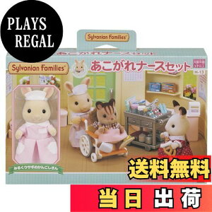 yzVojAt@~[ X y i[XZbg z H-13 ST}[NF 3Έȏ  h[nEX Sylvanian Families G|bN EPOCH