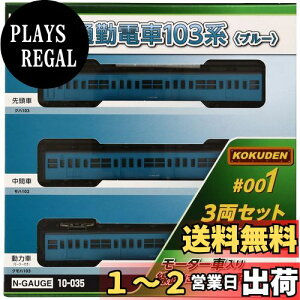ʋΓd103n<KOKUDEN-001 u[>3Zbg 10-035
