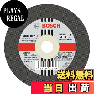 �y���������zBOSCH(�{�b�V��)�ؒf�u�΃X�[�p�[1�v���~�A�� 10����[MCD10510P/10]