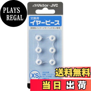�y���������zJVC�P���E�b�h JVC EP-FX2XS-W �����p�C���[�s�[�X �V���R�� 6���� XS�T�C�Y �z���C�g