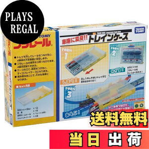yz^Jg~[(TAKARA TOMY) Ԍɂɕϐg! gCP[X 458×286×67mm v[ 3Έȏ