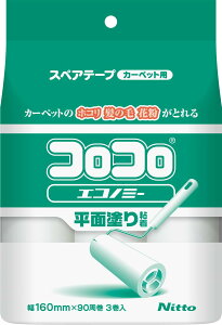 yzjgY RR XyAe[v GRm~[ 90 3 J[ybgΉ  ybg̖ _j ԕ 160mm C2160