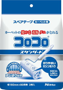 yzjgY RR XyAe[v X^_[h J[ybgΉ ԕ _j ybg̖ e[v ւ 160mm 80 3 C4790