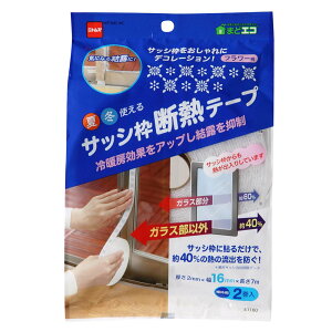 yzjgY TbVgfMe[vDECO16 t[ 2mm×16mm×7m 2 E1160