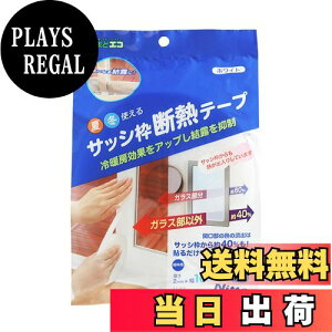 yzjgY TbVg fMe[v ė ~ dCߖ ȃGl \邾 ꂢɂ͂ I[V[Y ē~  I} טgp 1.6cm×7m 2 zCg E116