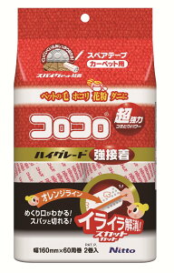 【送料無料】ニトムズ コロコロ スペアテープ ハイグレード SC 強接着 60周 2巻入 160mm幅 テープ 替え スパっと切れる カーペット対応 畳 ペットの毛 ダニ 花粉 C4311