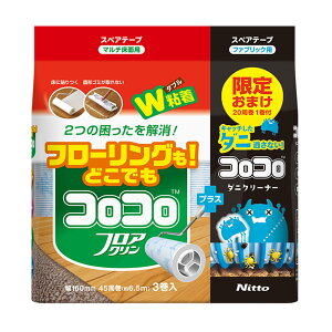 yzjgY RR XyAe[v tAN 45 3 + _jN[i[ 20 1  _j΍ J[ybg 160mm CC8966