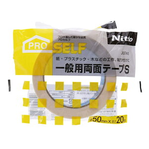 yzjgY PROSELF(vZt) ʗp ʃe[v S H ~ ڒ 50mm×20m J0740