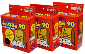 yzy܂ƂߔZbgz jgY Ƌ]|h~  ӂ΂N 90cm×3Zbg