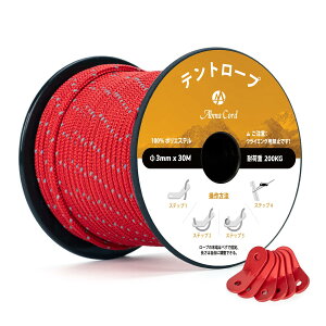 yzAbma Cord KC[v eg[v 3mm ˃pR[h ݋t 30m ω׏d200kg Lv eg ^[v AEghApi˃bhj