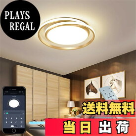【送料無料】KOVOL LED シーリングライト 10畳 12畳 14畳 おしゃれ 北欧 照明器具 天井 「APP遠隔制御 無段階調光調色 引っ掛対応 工事不要 日本語取説付き リモコン/スマホAPPで遠隔制御 タイミング機能」 現代のシンプルなスタイルのシーリングライト インテリアライト