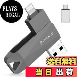 yzPatiancoyMFiFؕi ZLeB@\tziPhonep USB 256GB 3in1 f[^ڍs usb lightning/USB/Type-C  X}z ʐ^f[^ obNAbv e iPhone/iPad/PC/Android/MacΉ ʐ^