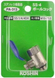 yzHi(KOSHIN) SSV[YpCp[c {[RbN PA-313 lWaM10